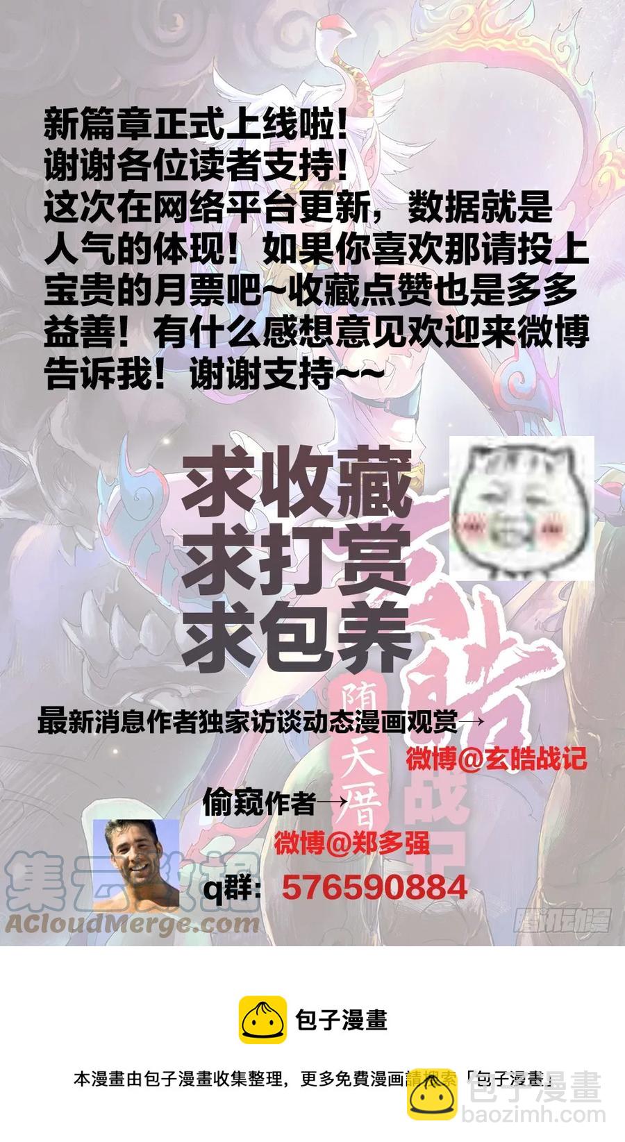 2.夜潜经阁下-第2话