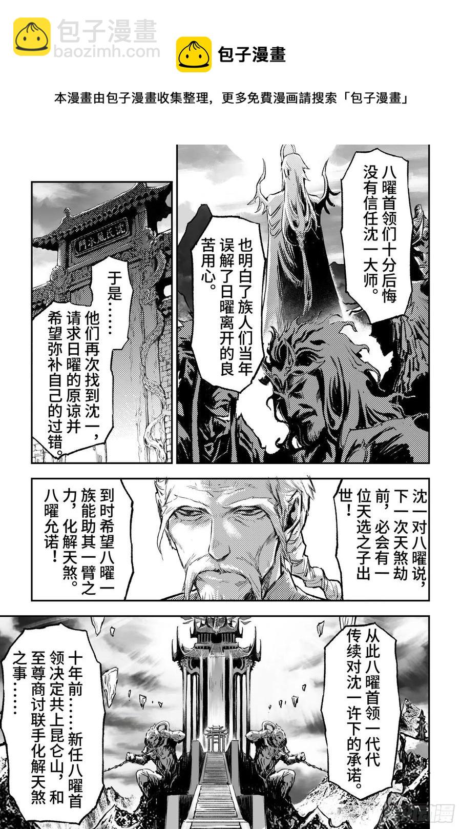 92.日曜的苦心-下-第102话