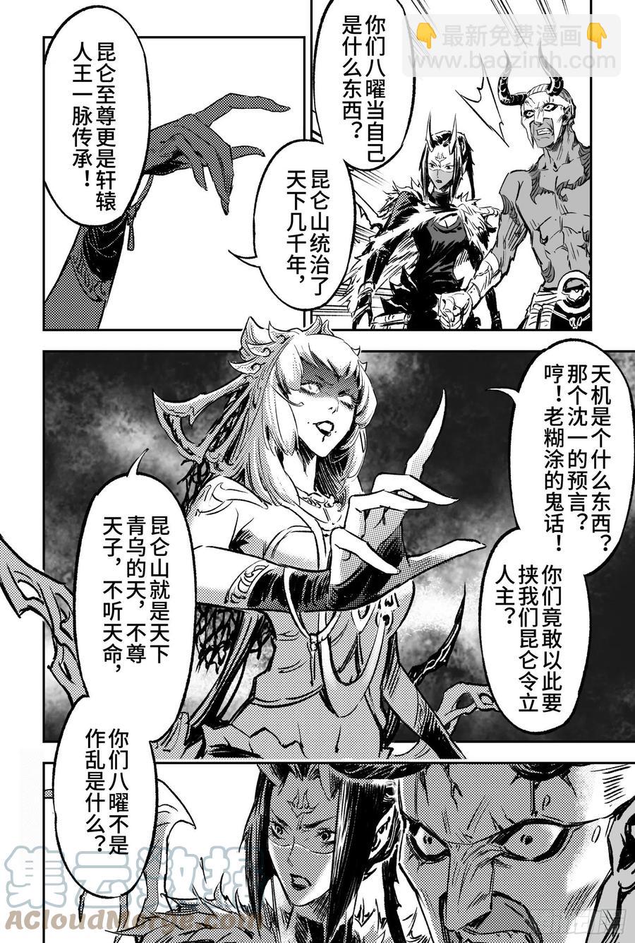 92.日曜的苦心-下-第102话