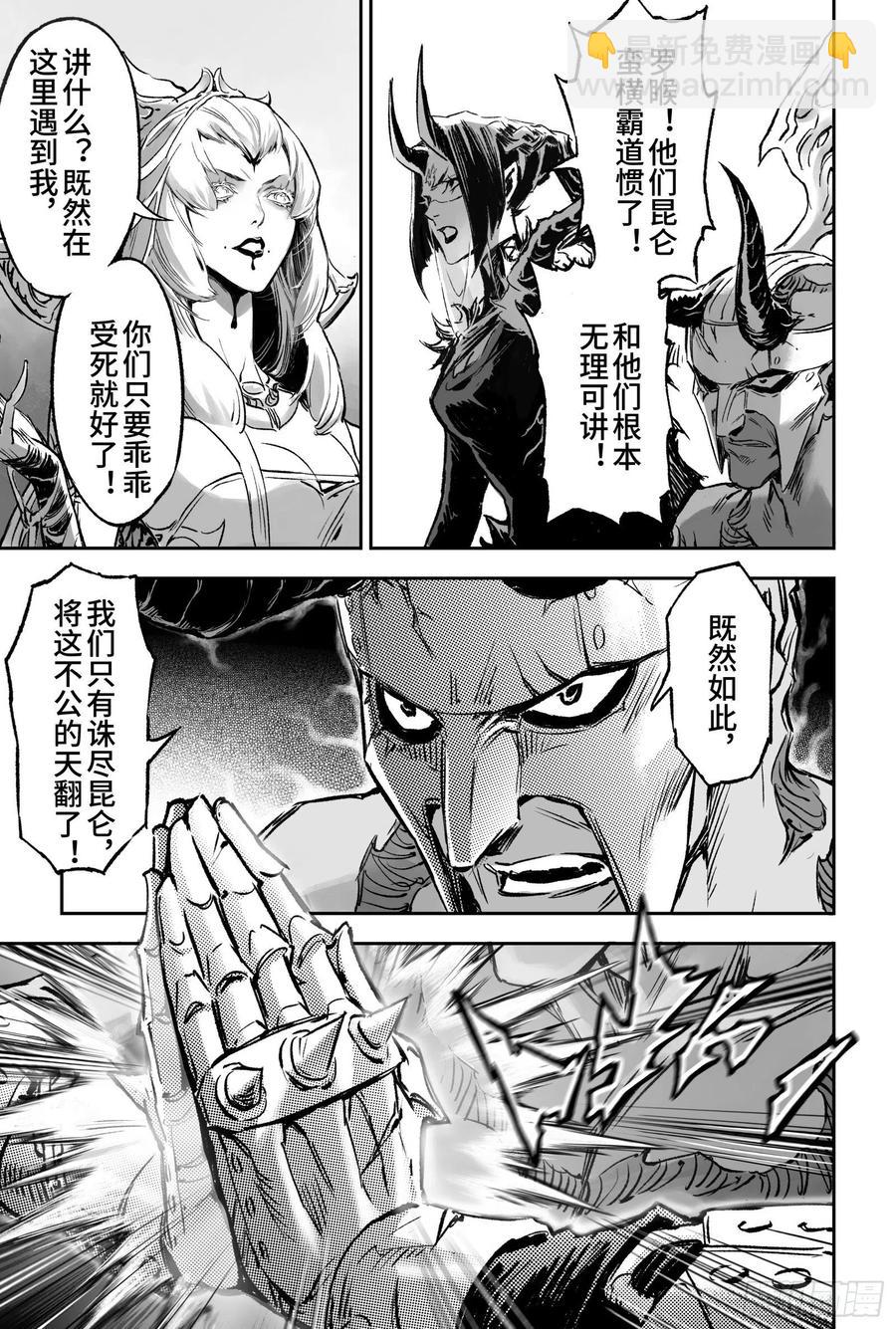 92.日曜的苦心-下-第102话