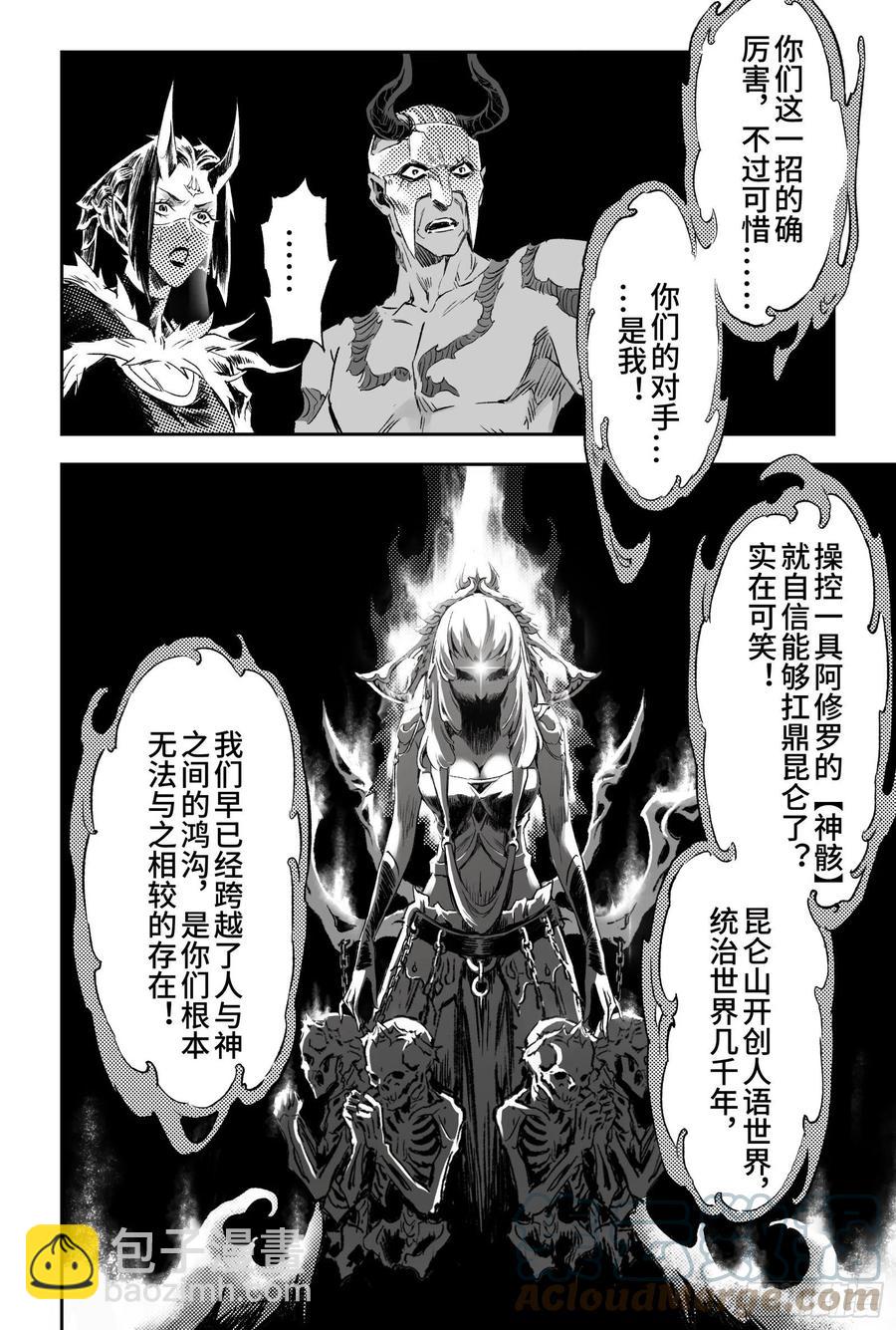 93.神蕴-下-第104话