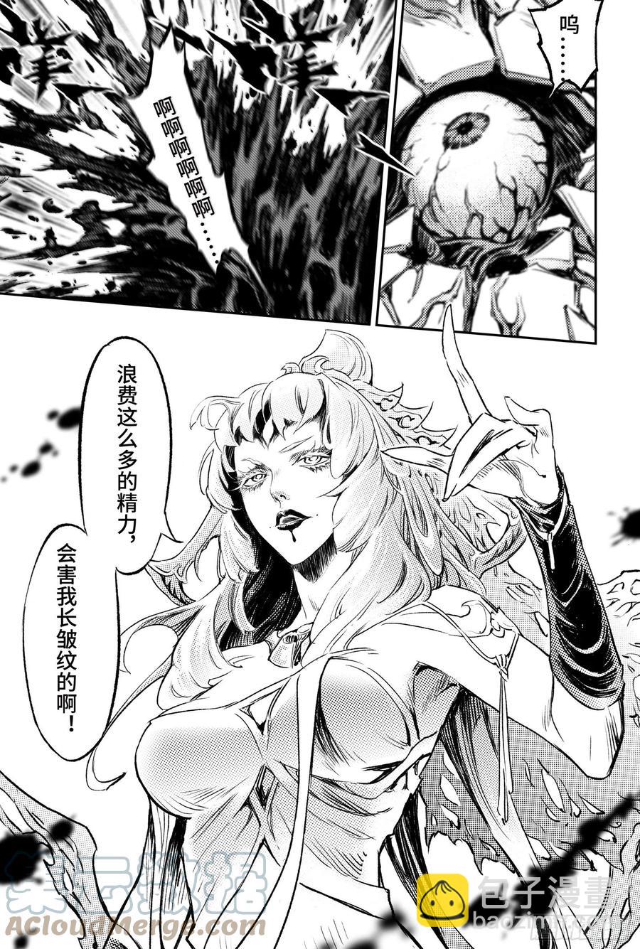 94.明圣尊者的领域-下-第106话