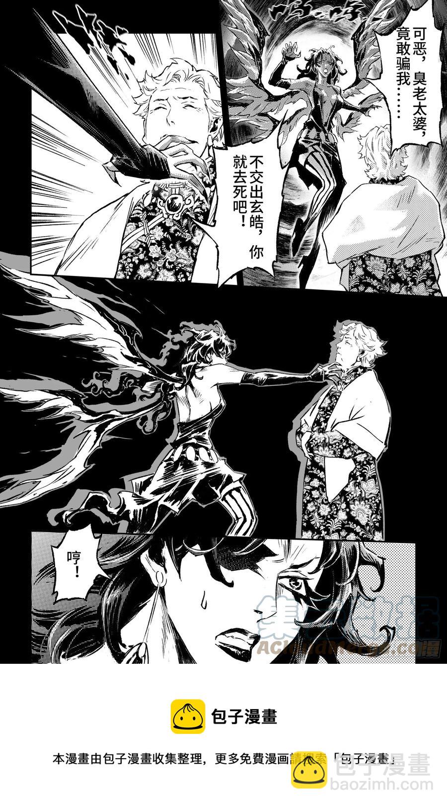 玄皓戰記墮天厝 - 96.殺母元兇-上 - 2