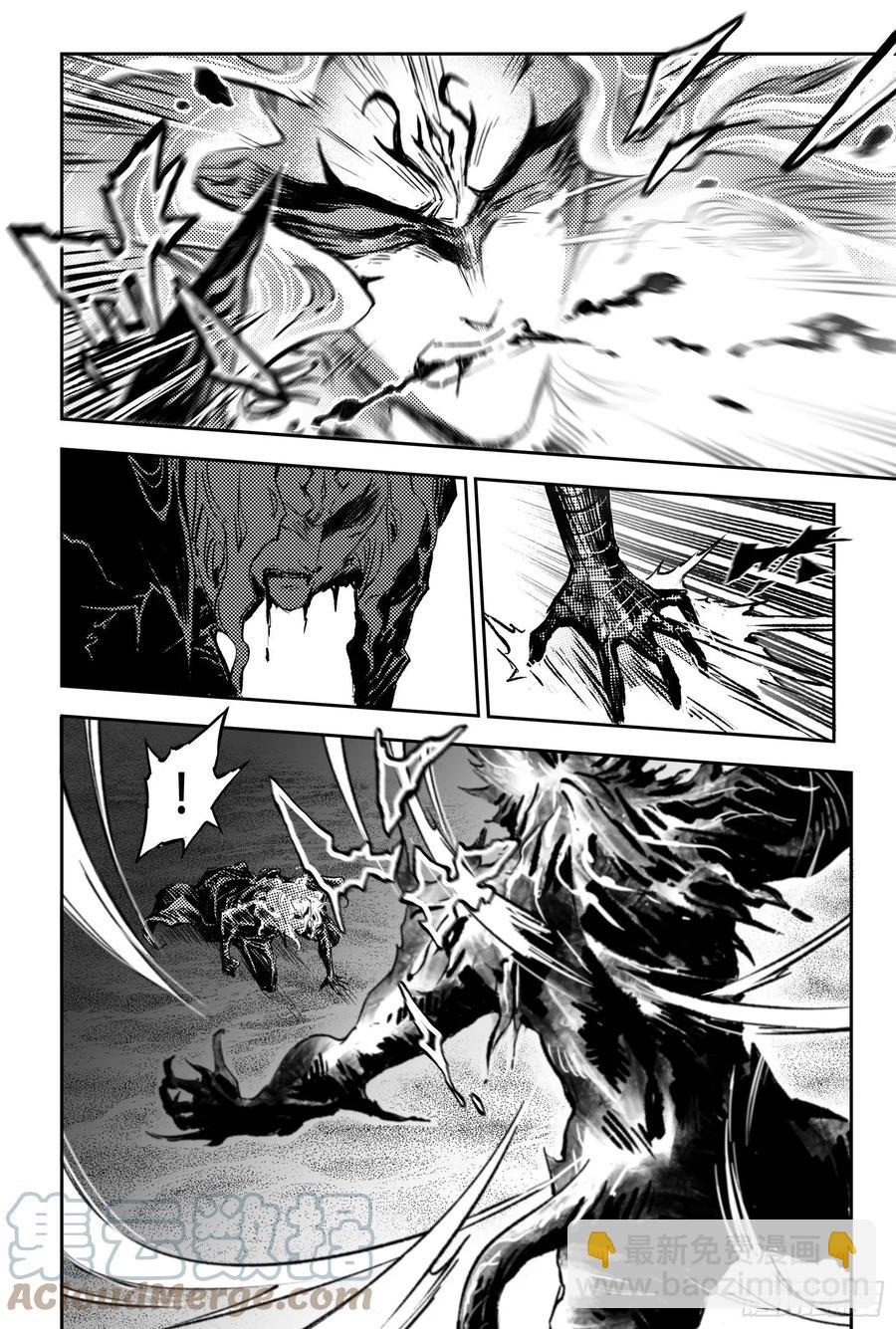 玄皓戰記墮天厝 - 96.殺母元兇-上 - 2