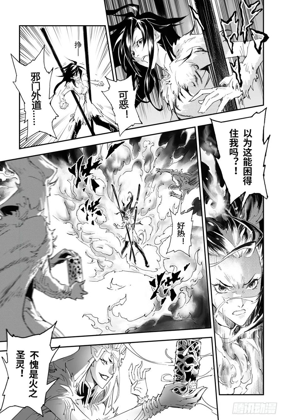 12.朱雀之死-第12话