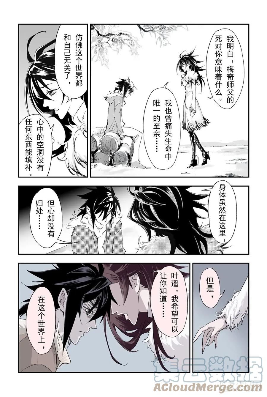 12.朱雀之死-第12话