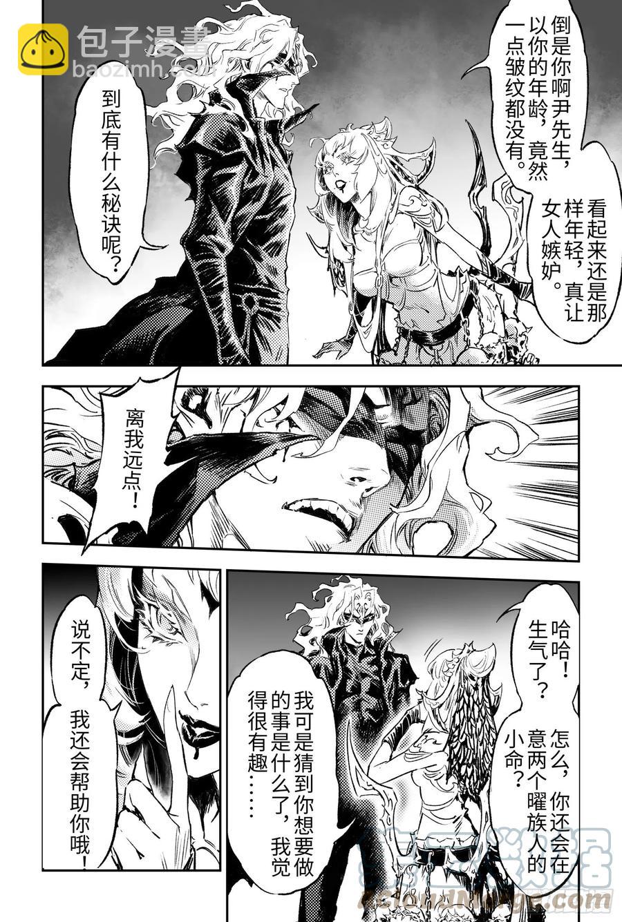 97.狭路相逢-上-第112话