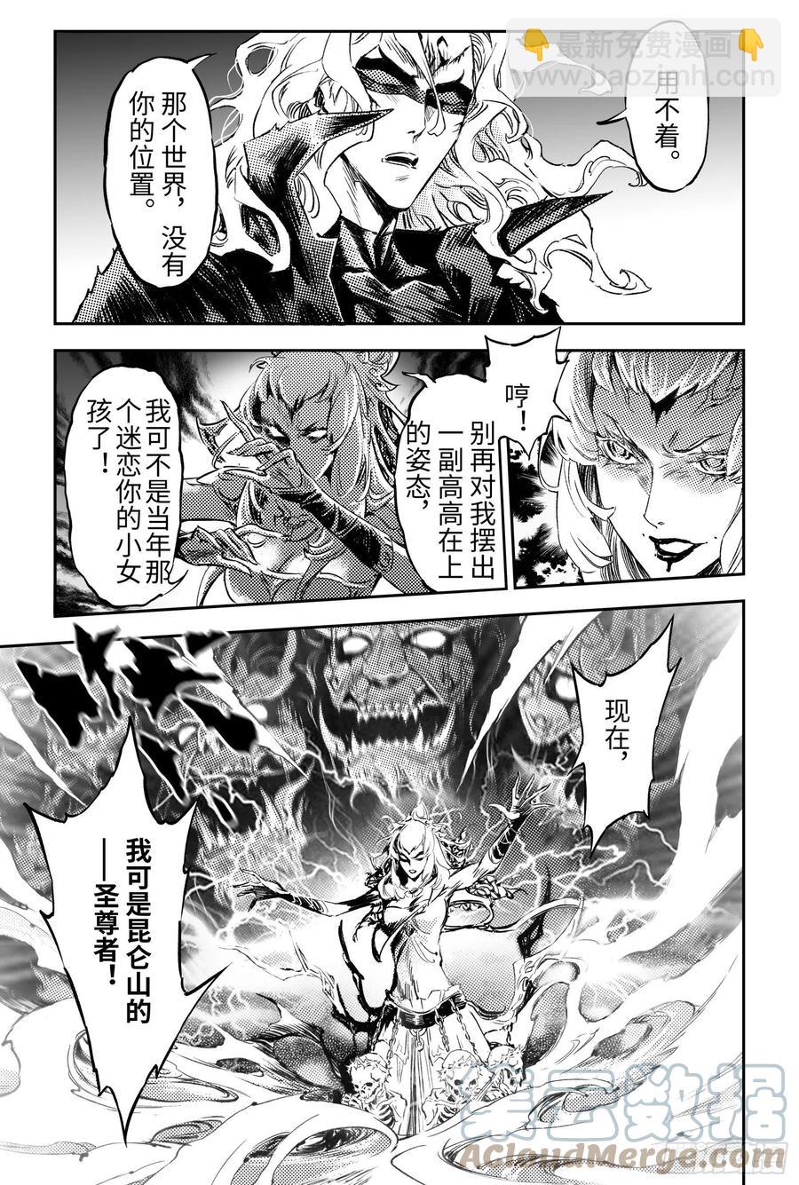 97.狭路相逢-上-第112话