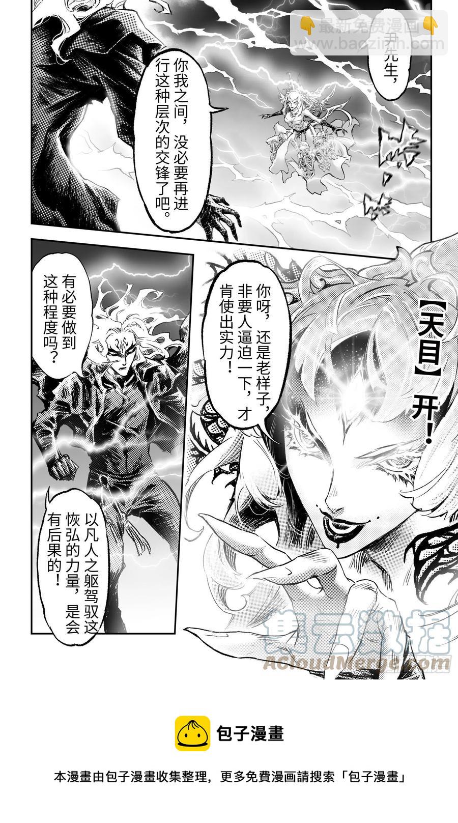 97.狭路相逢-上-第112话