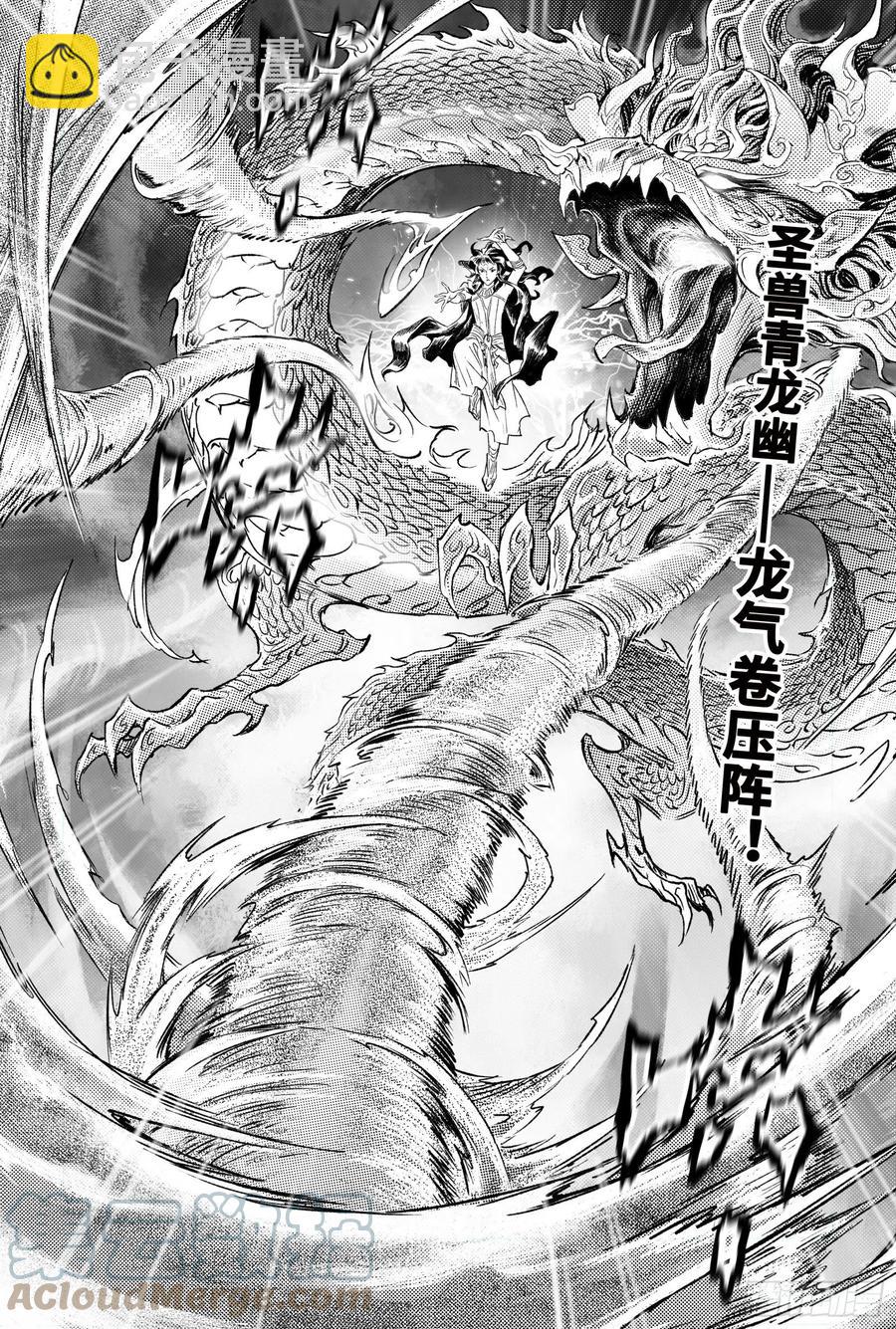 98.不该给予的希望-上-第114话