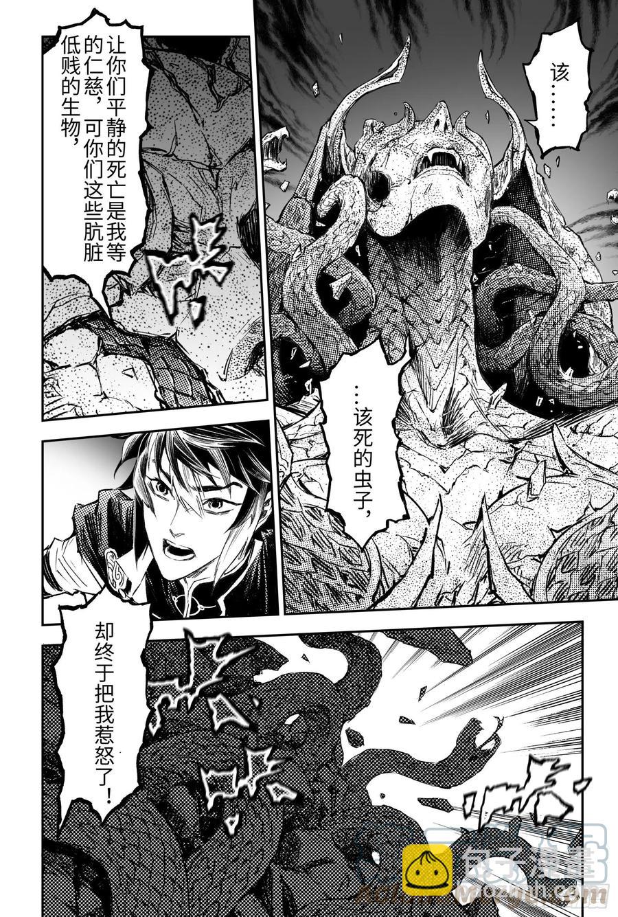 100.向神挥拳的小虫-下-第120话