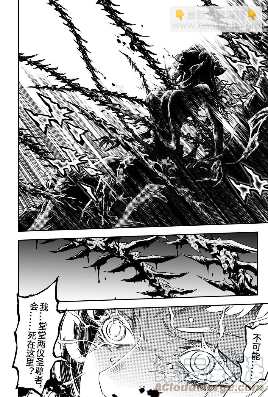 102.开明的遗书-上-第122话