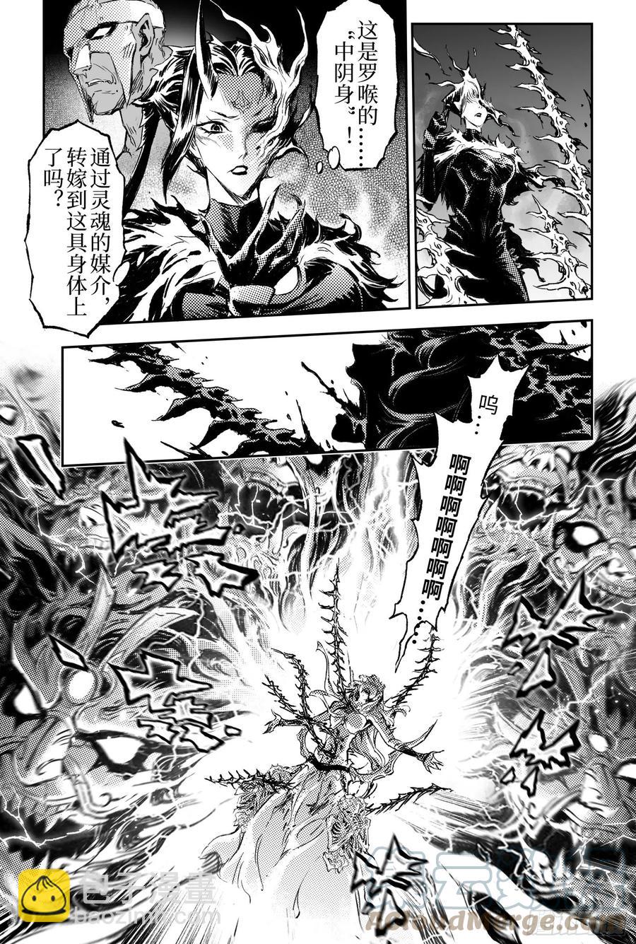 102.开明的遗书-上-第122话