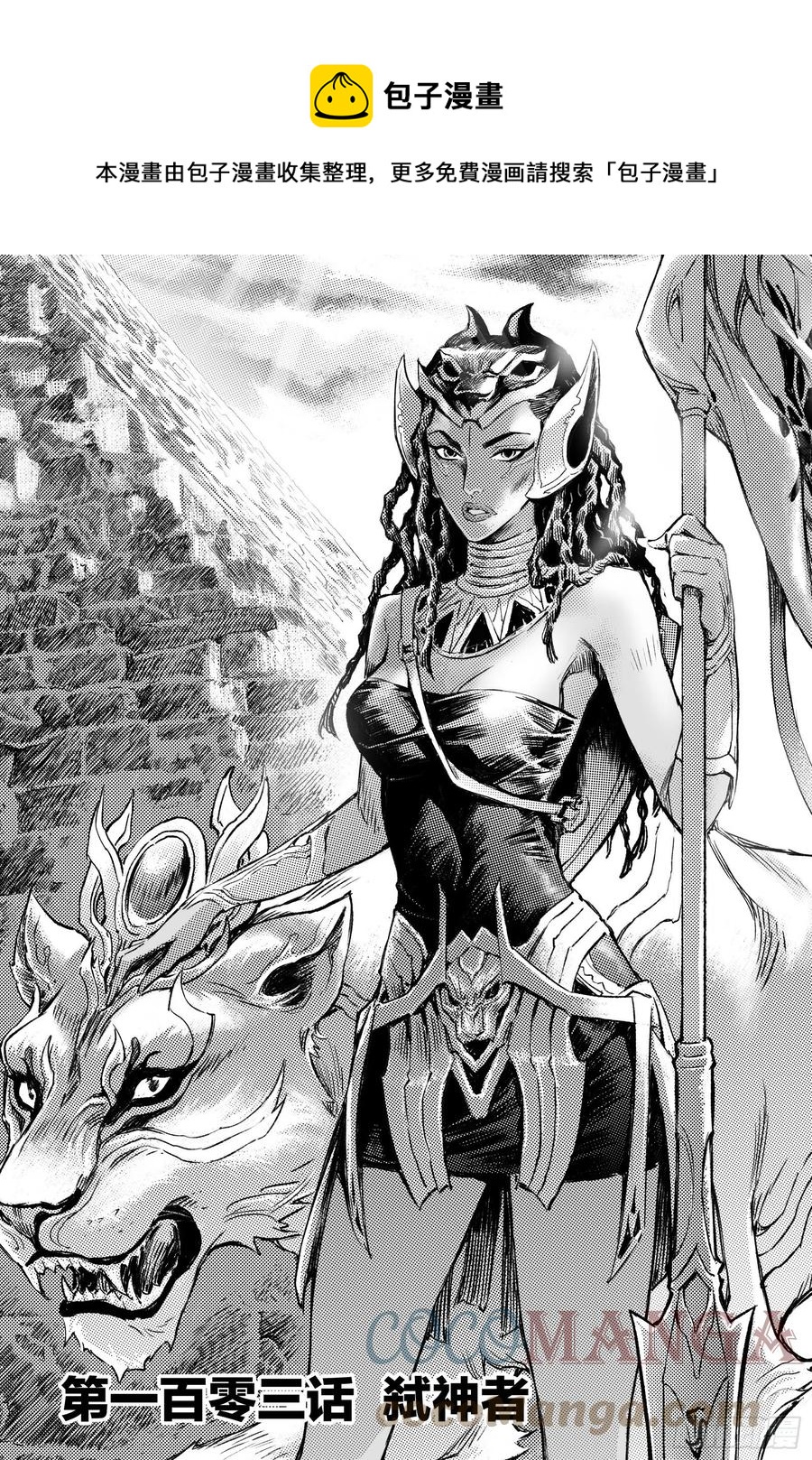 103.弑神者-上-第124话