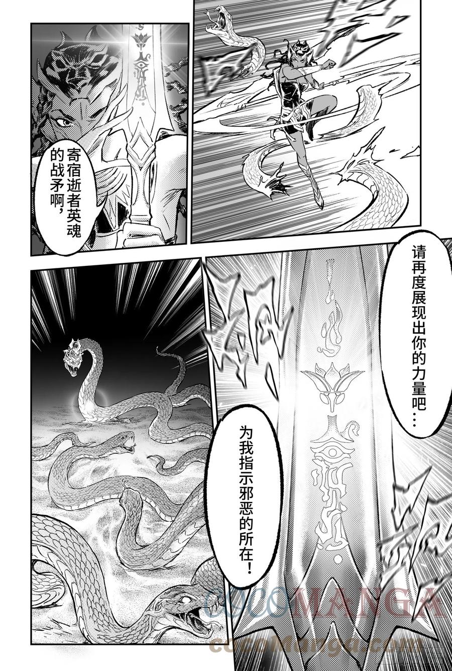 103.弑神者-上-第124话