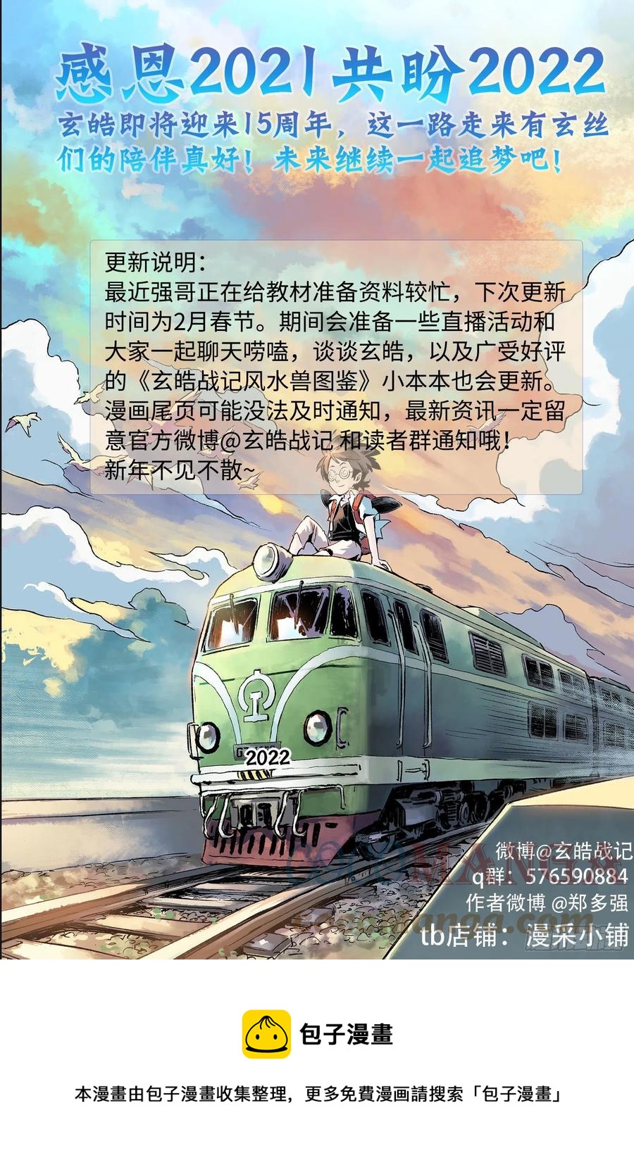 103.弑神者-上-第124话