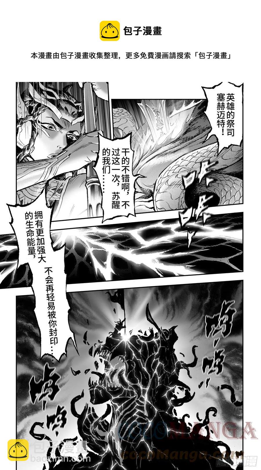 103.弑神者-上-第124话