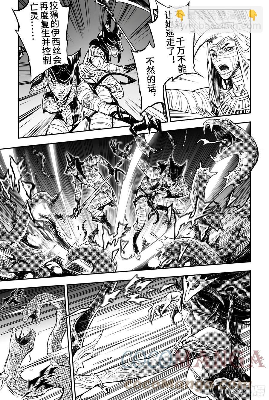 103.弑神者-上-第124话