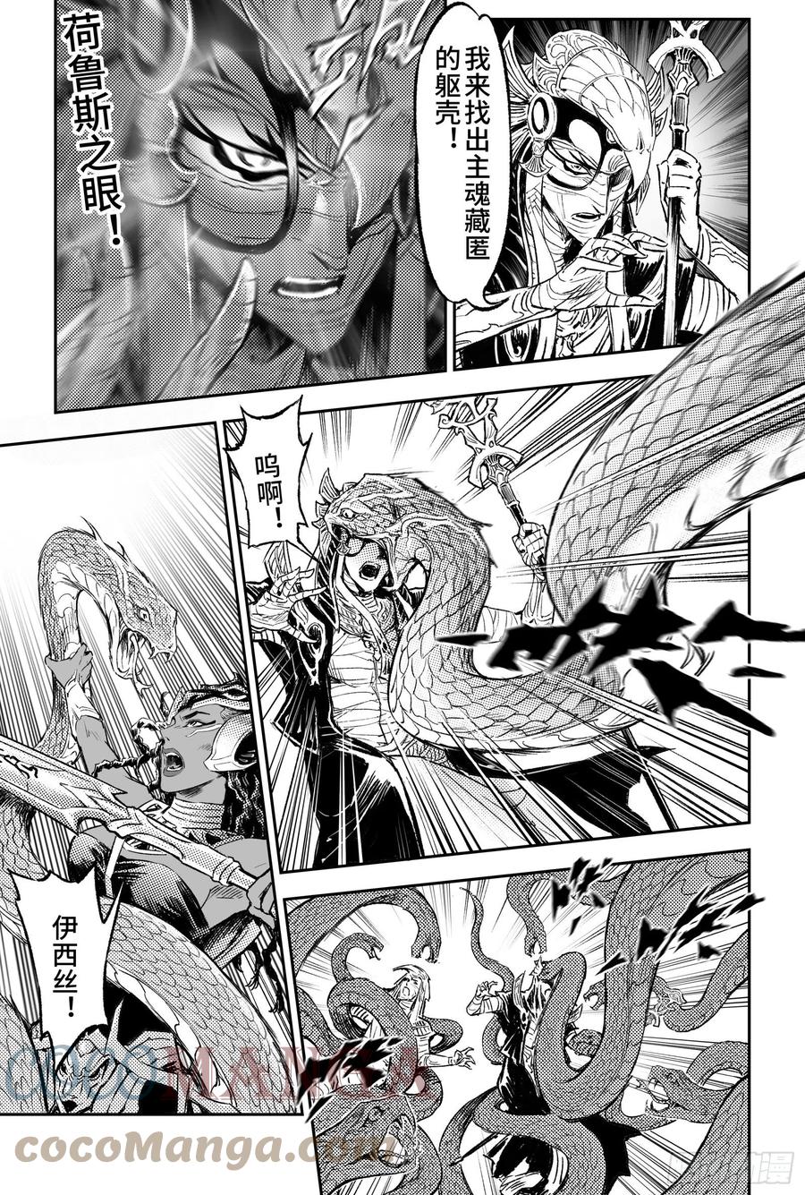 103.弑神者-上-第124话