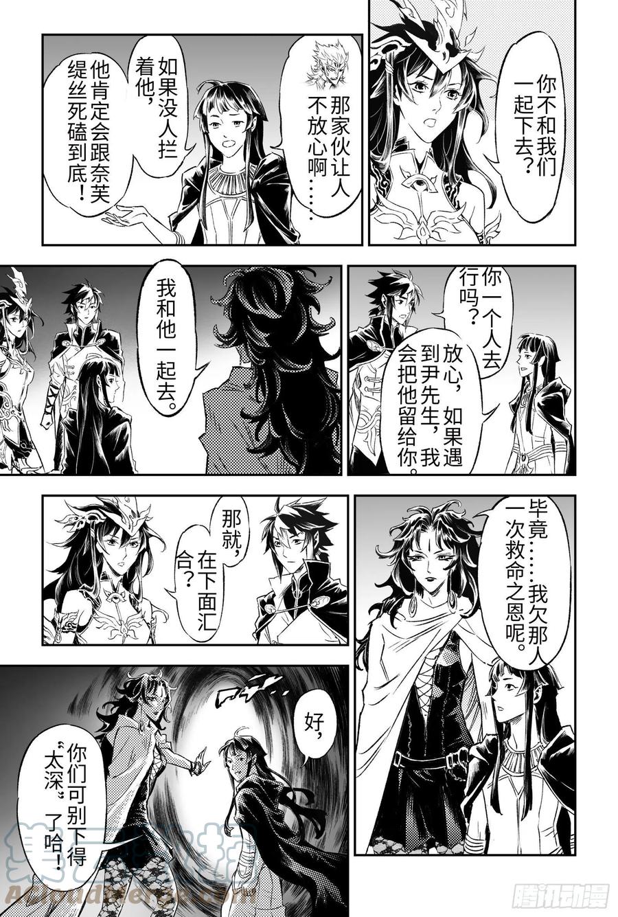 104.坎努帕斯坛-上-第126话