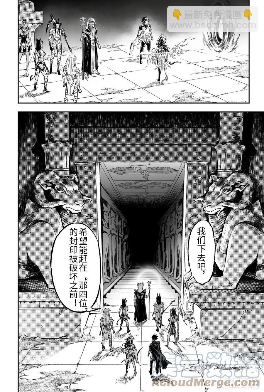 104.坎努帕斯坛-上-第126话