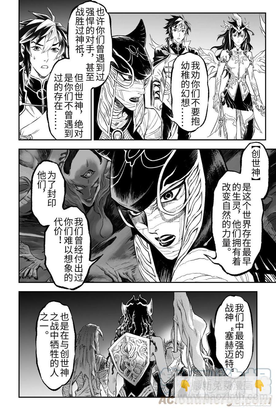 104.坎努帕斯坛-上-第126话