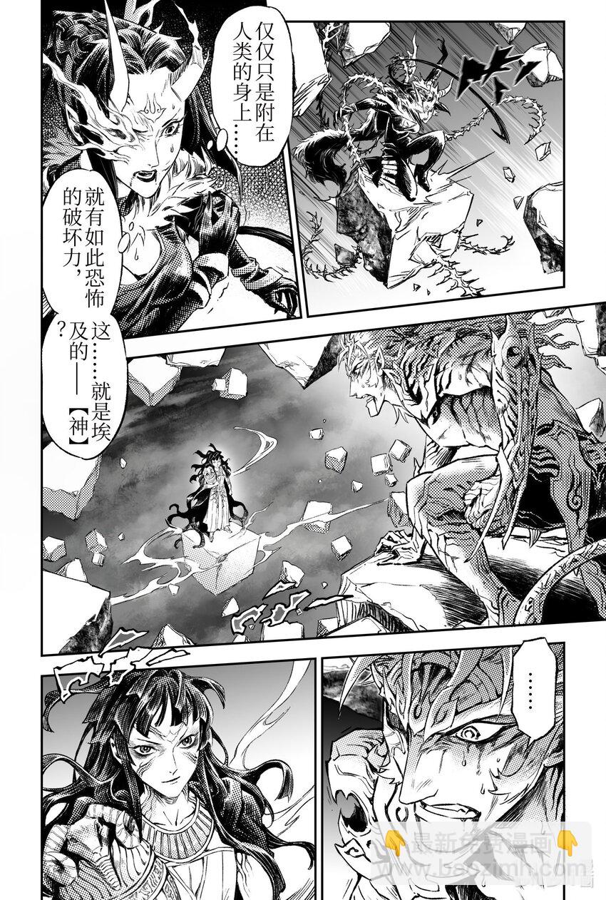 106 大地之神-上-第130话