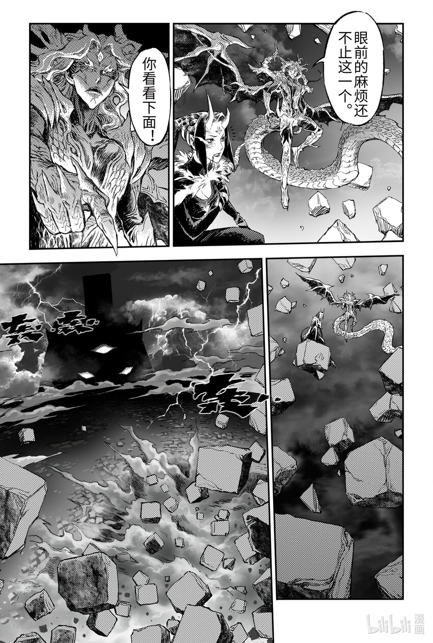 106 大地之神-上-第130话