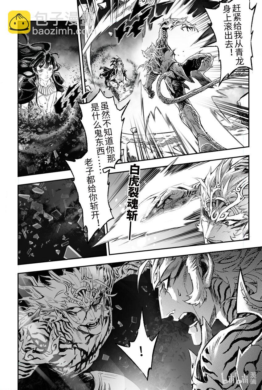 107 天空之神-上-第132话