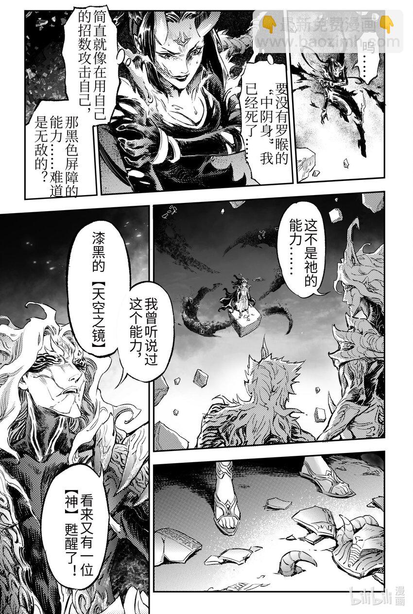 107 天空之神-上-第132话