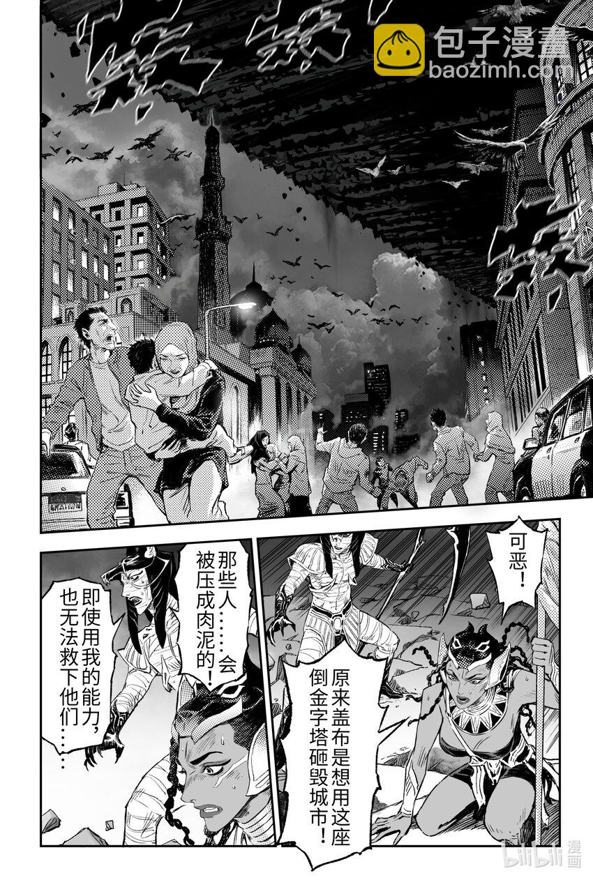 108 司芬克斯的谜语-上-第134话