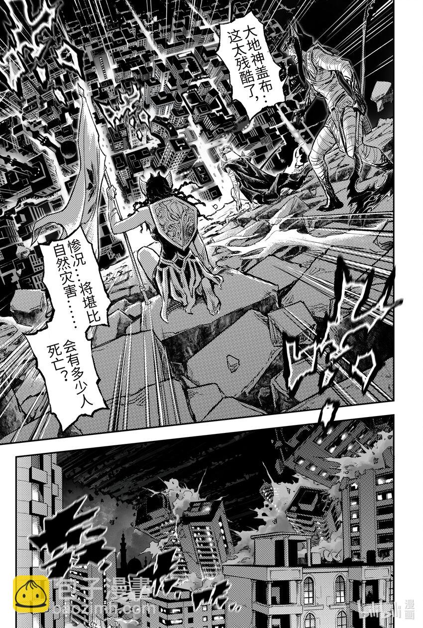 108 司芬克斯的谜语-上-第134话