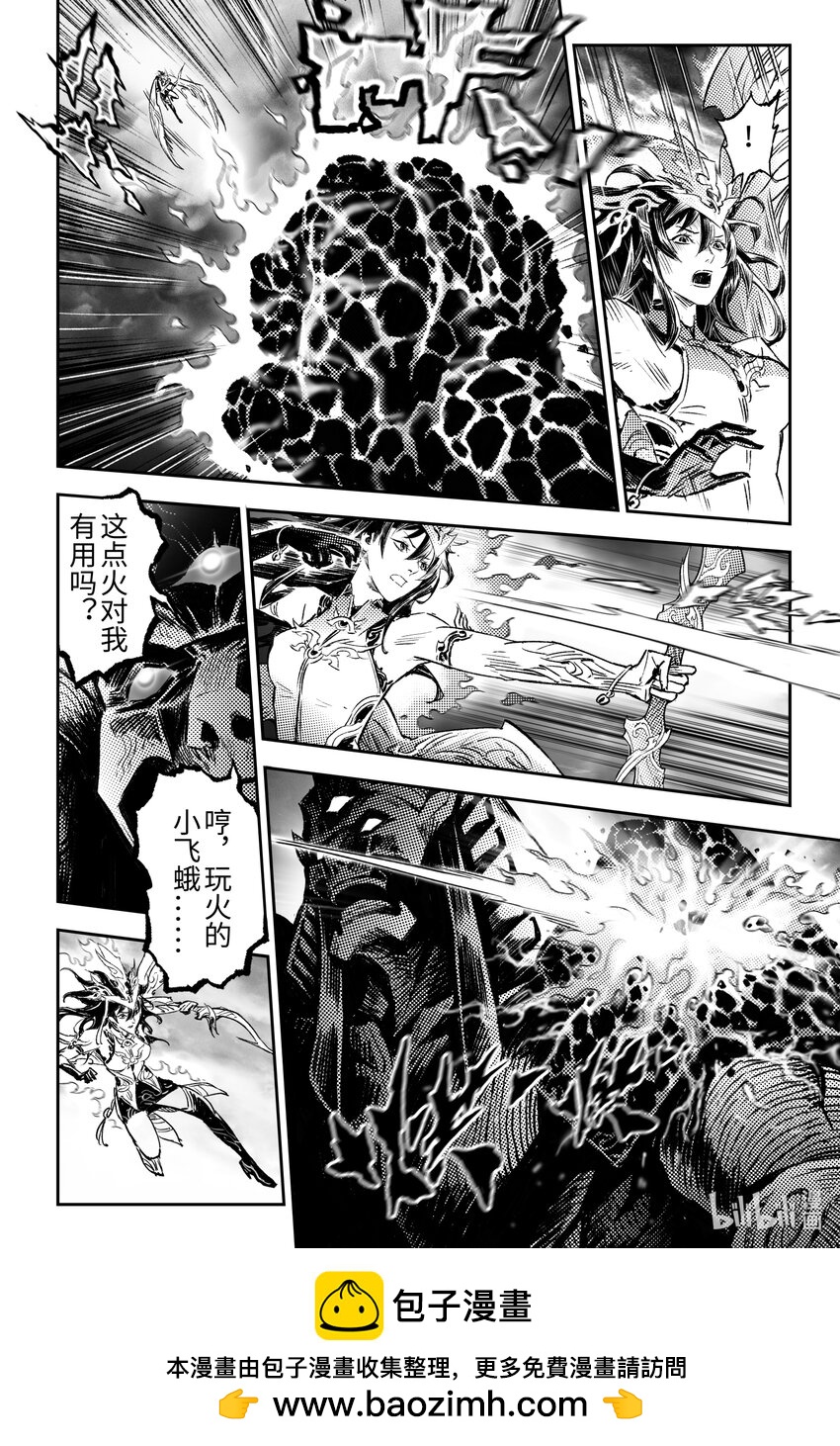 110 破茧化蝶-上-第138话