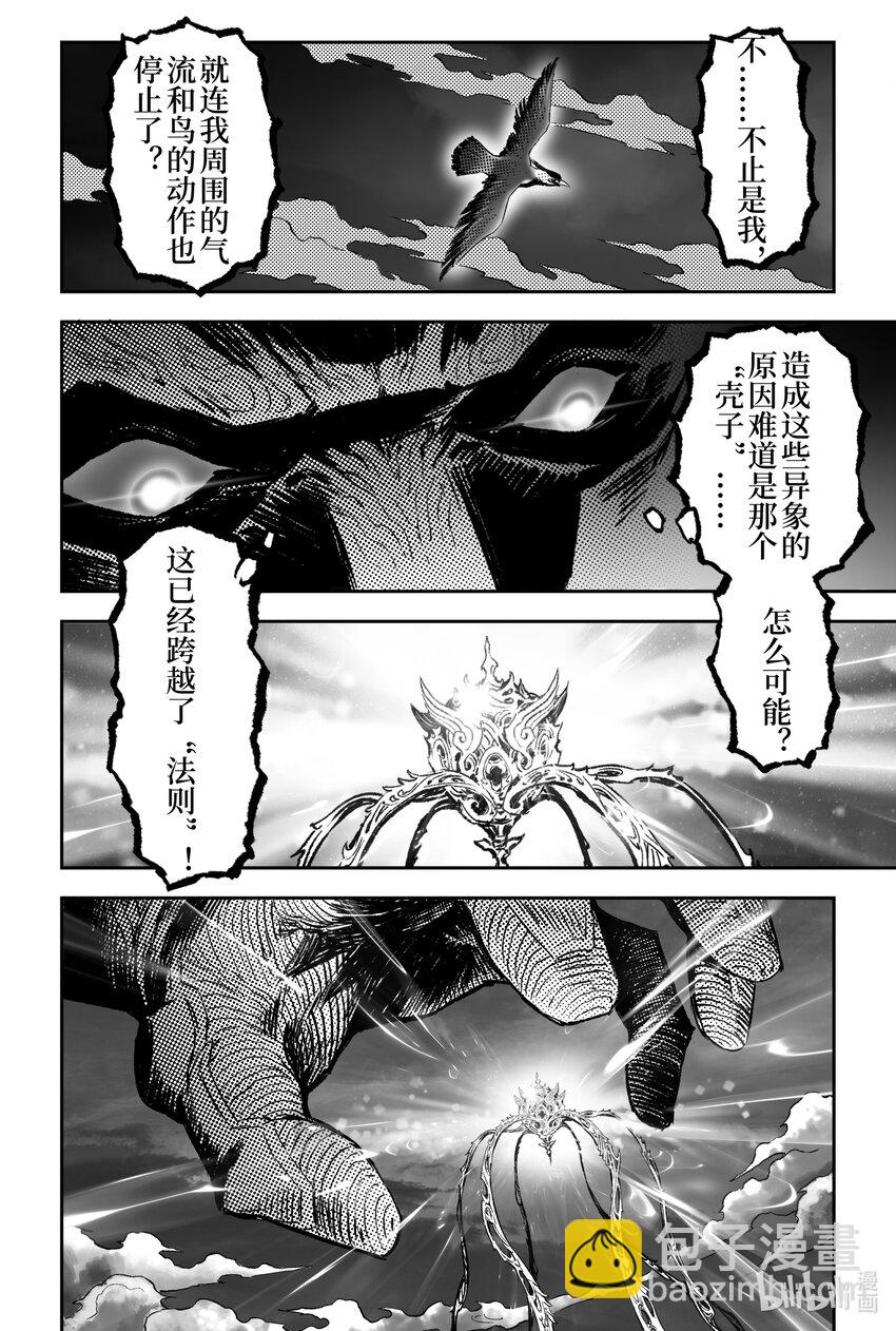 110 破茧化蝶-上-第138话