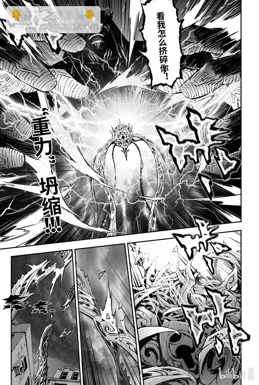 110 破茧化蝶-上-第138话