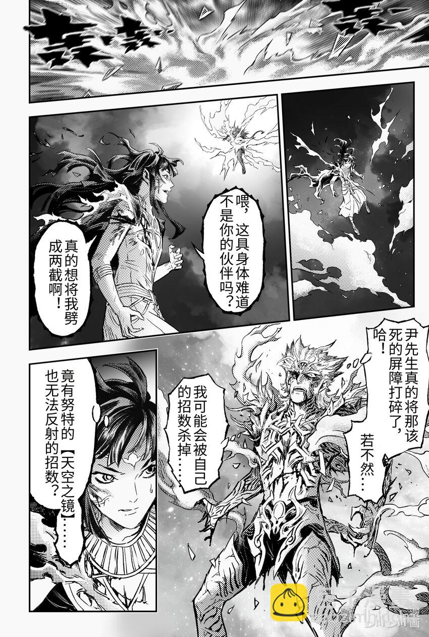 111 舍身夺魂-上-第140话