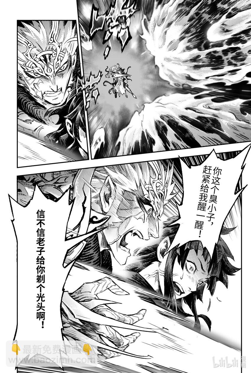 113 跨越神祇之人-上-第144话