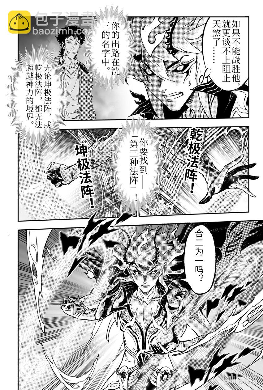 114 共同守护的希望-上-第146话