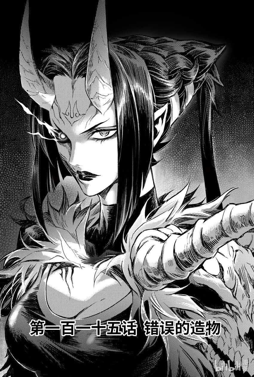 115 错误的造物-上-第148话