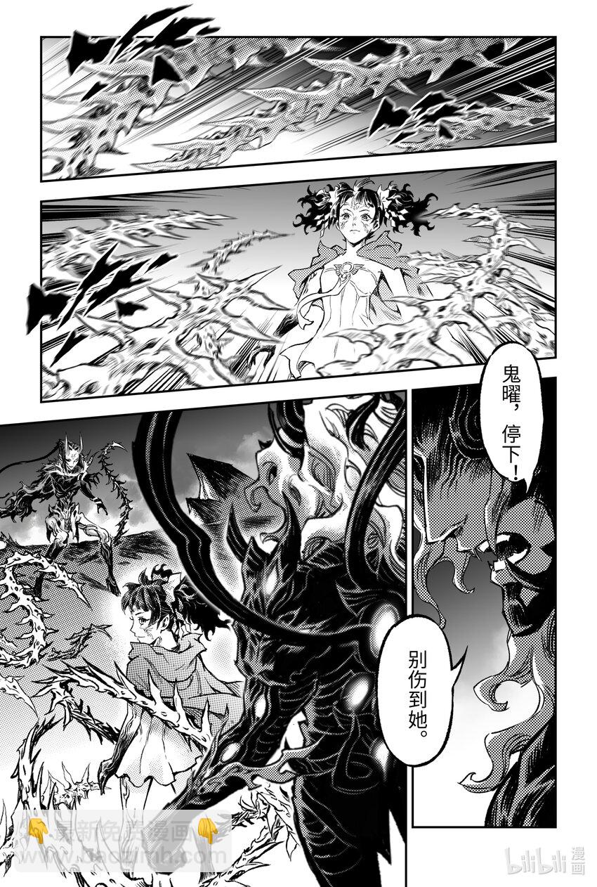 115 错误的造物-上-第148话