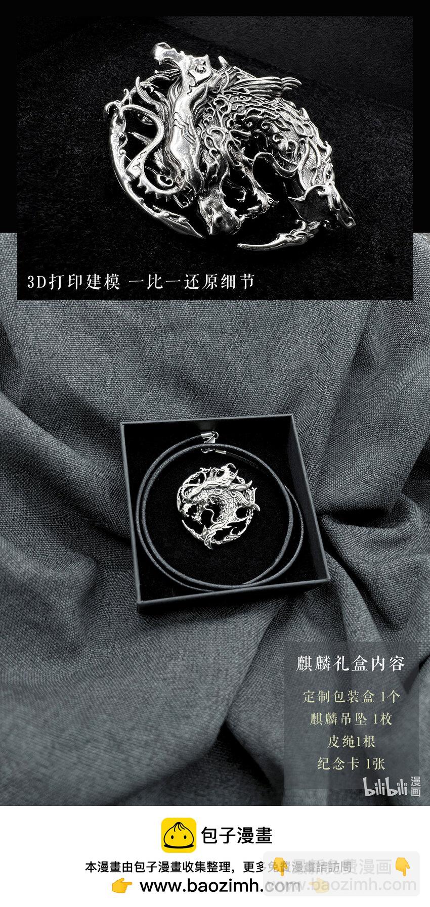 115 错误的造物-上-第148话