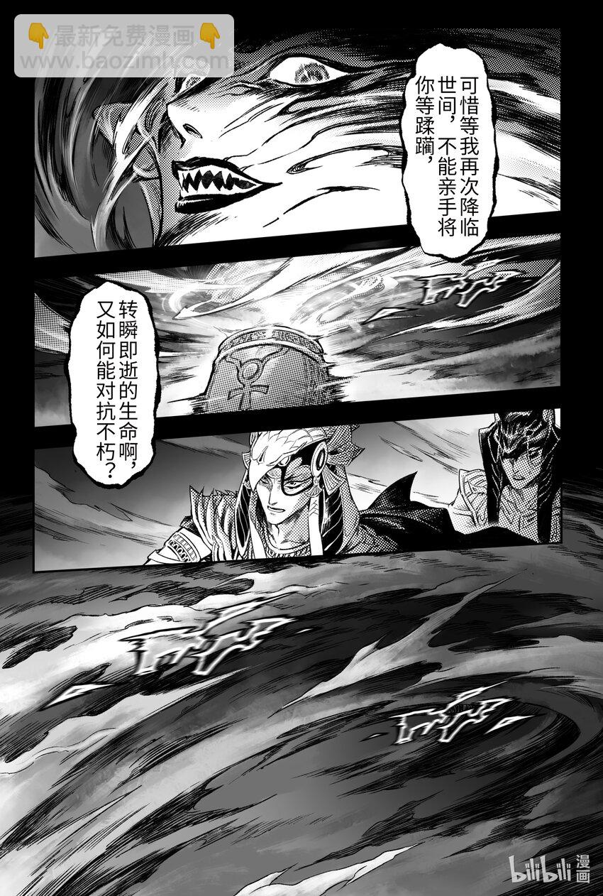 115 错误的造物-上-第148话