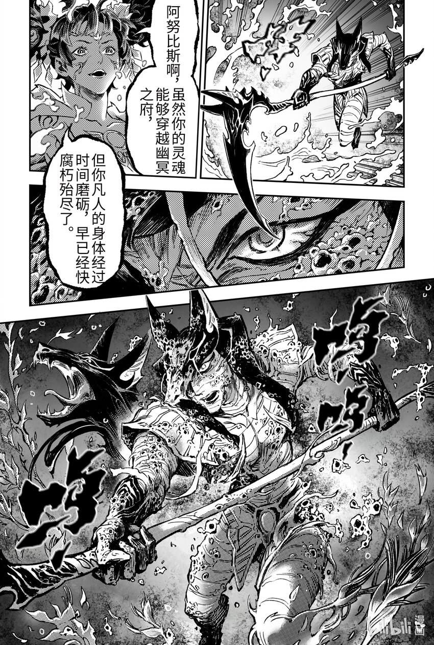 115 错误的造物-上-第148话