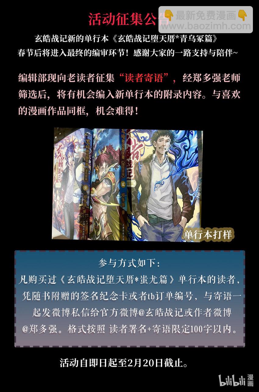 116 风神-上-第150话