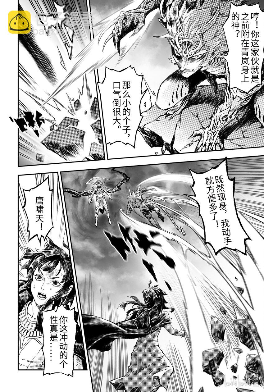 116 风神-上-第150话