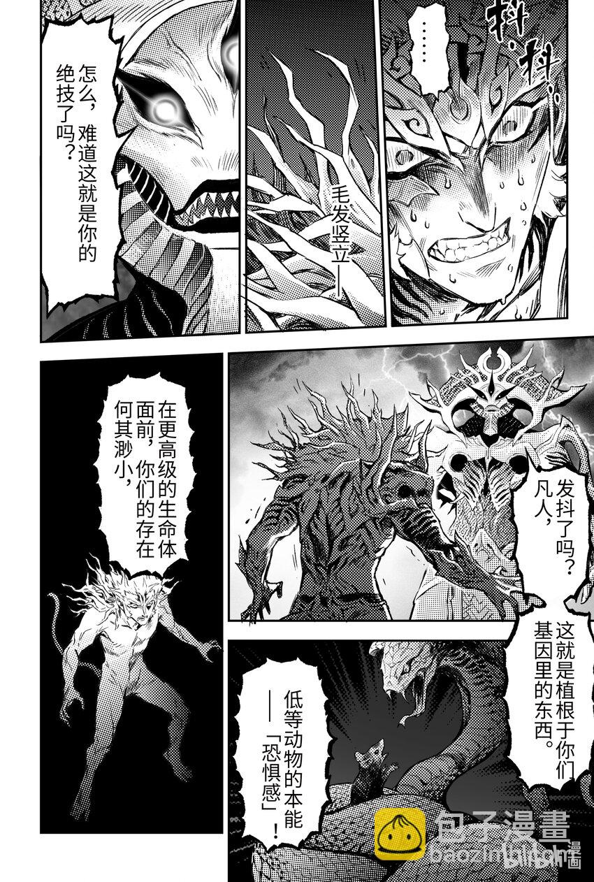 116 风神-上-第150话