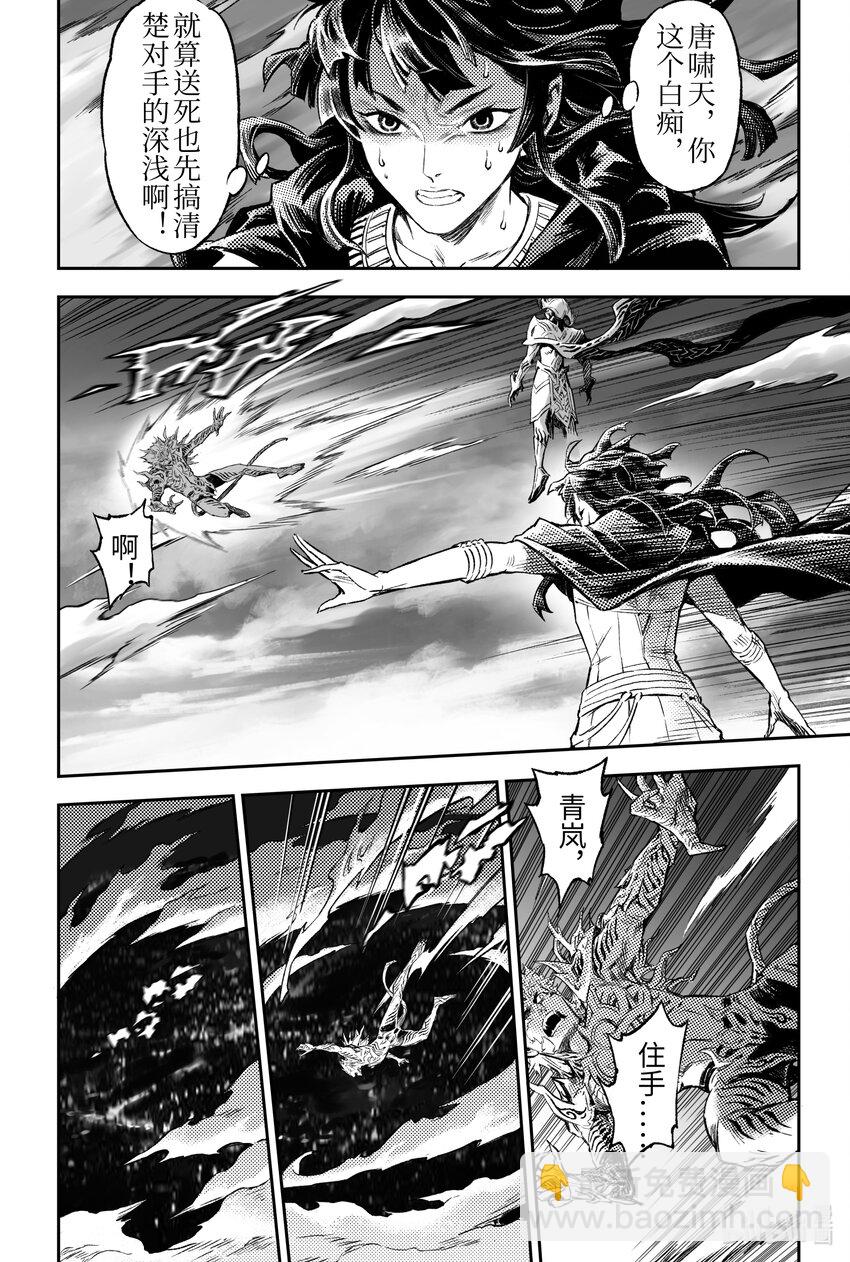 116 风神-上-第150话