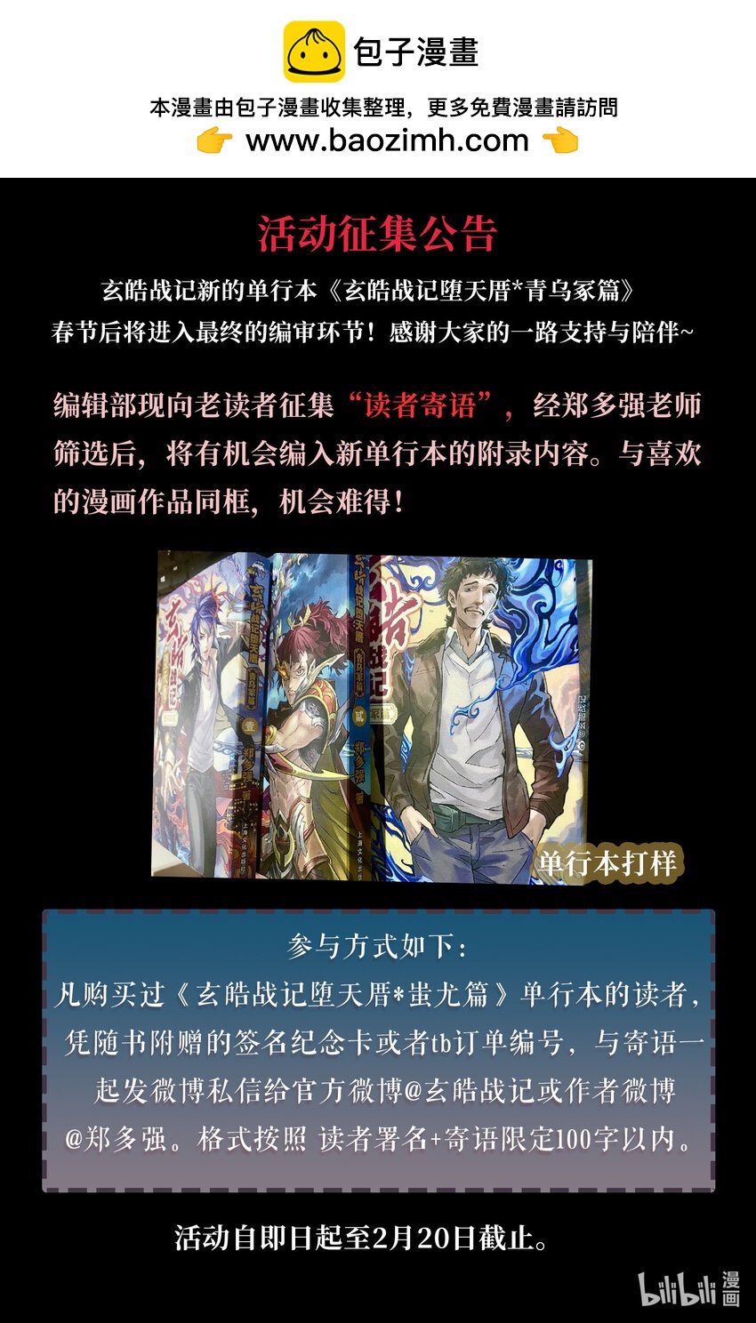 117 立场-上-第152话