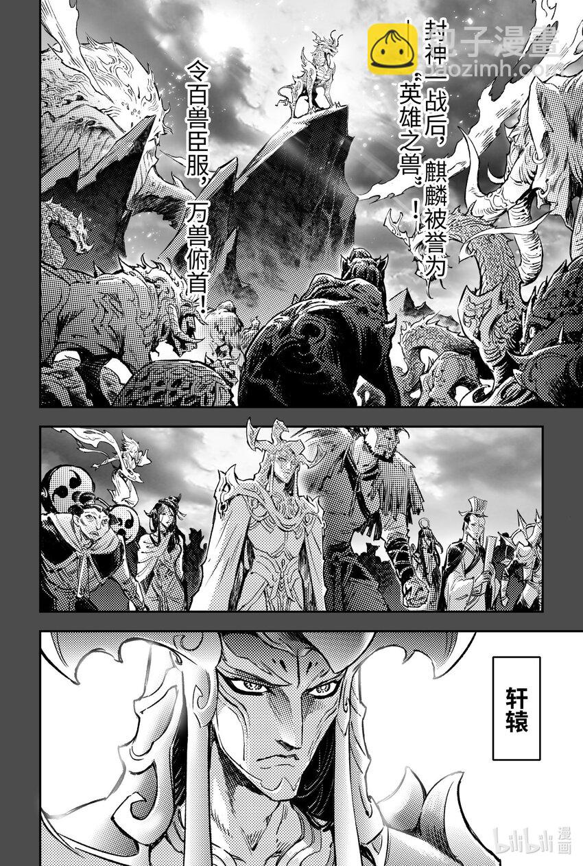 118 背离-上-第154话