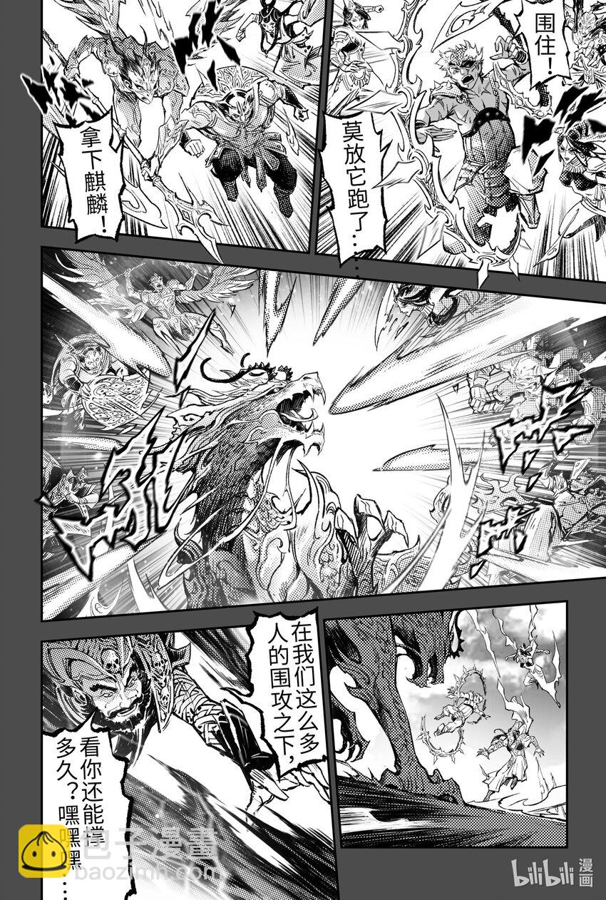 118 背离-上-第154话